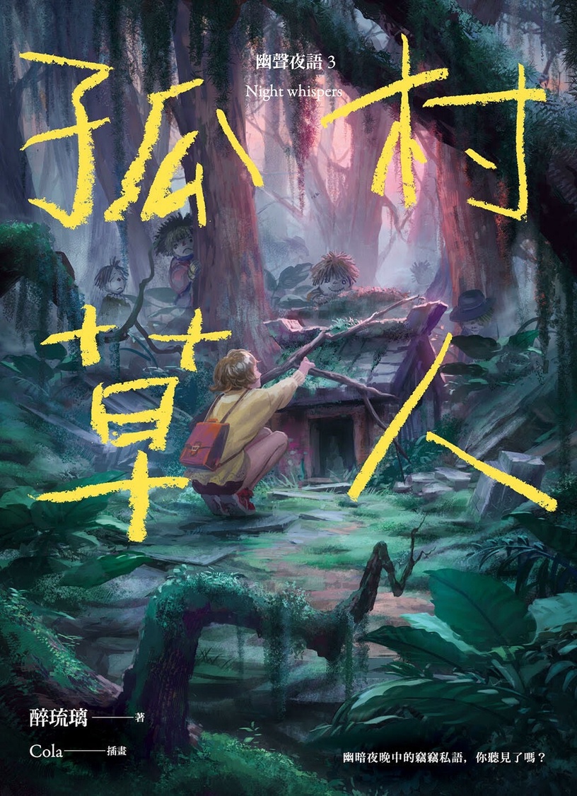 2023「重磅台劇推薦」!劉冠廷《非殺人小說》大陣仗,《人選之人》視后謝盈萱要搭王淨