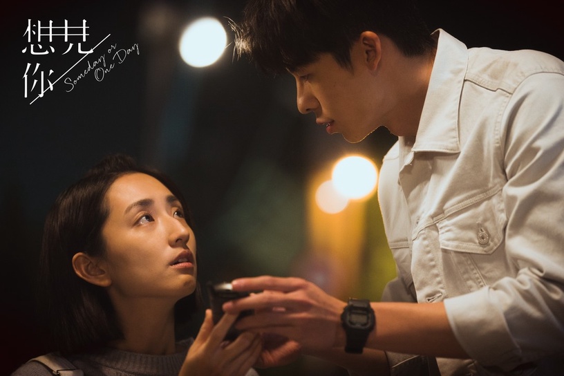 《想見你》電影版12/30上映!電影新增中國演員金世佳,變成台北&上海的「雙城故事」