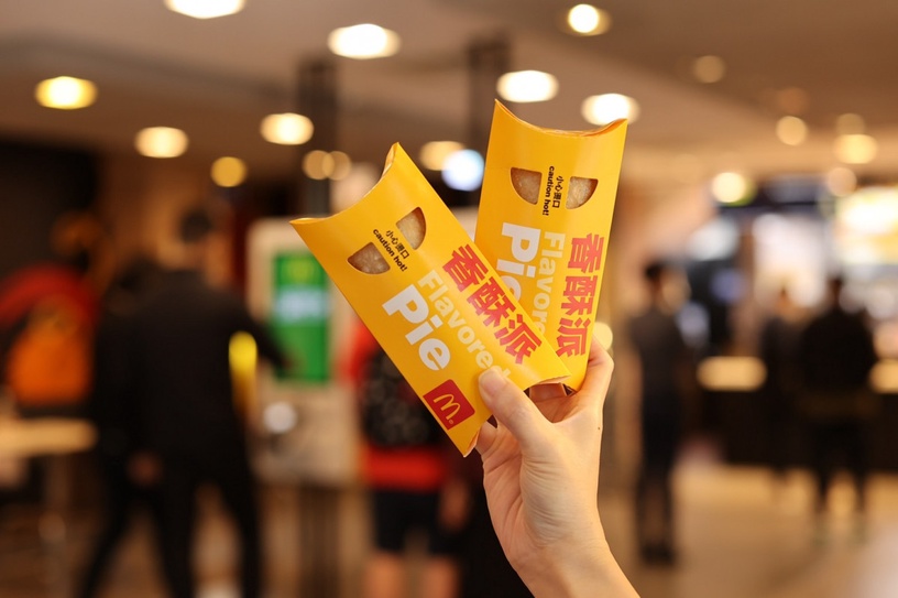 麥當勞買一送一!麥當勞人氣「香芋派」限時回歸,加碼雞塊買一送一別錯過!