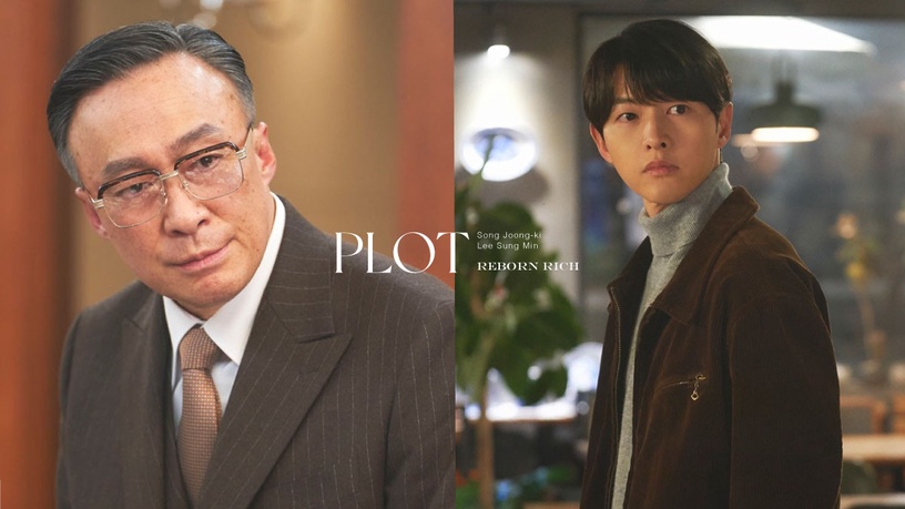 韓劇《財閥家的小兒子》劇情+角色介紹、演員陣容!宋仲基重生復仇李星民、虐戀申鉉彬