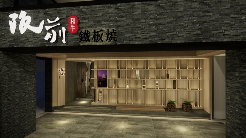 王品全新鐵板燒品牌!王品「阪前 和牛鐵板燒」即將開幕,頂級和牛+龍蝦套餐免2000開吃