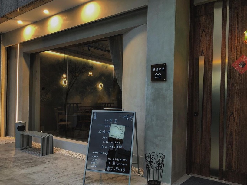 桃園咖啡廳推薦:霧夜Nafu cafe
