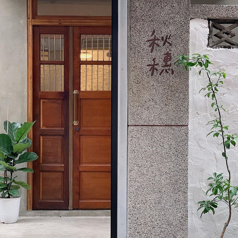桃園咖啡廳推薦:秋穗
