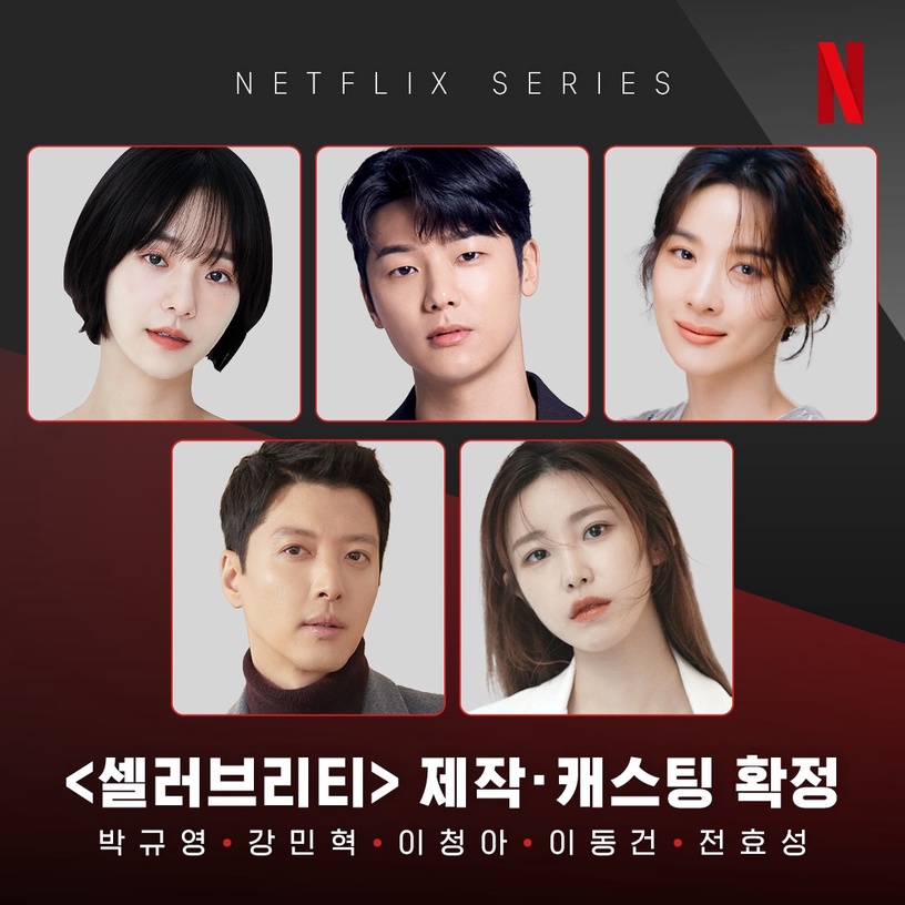 Netflix 2023韓劇片單!朴敘俊&韓韶禧《京城生物》萬眾期待,韓版《想見你》即將上線