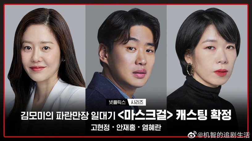 Netflix 2023韓劇片單!朴敘俊&韓韶禧《京城生物》萬眾期待,韓版《想見你》即將上線