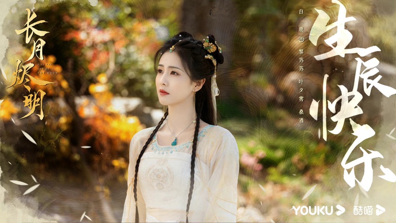 9位陸劇女星「最新古裝造型」!趙麗穎貴氣,白鹿紅衣夢回《周生如故》,吳謹言像仙女
