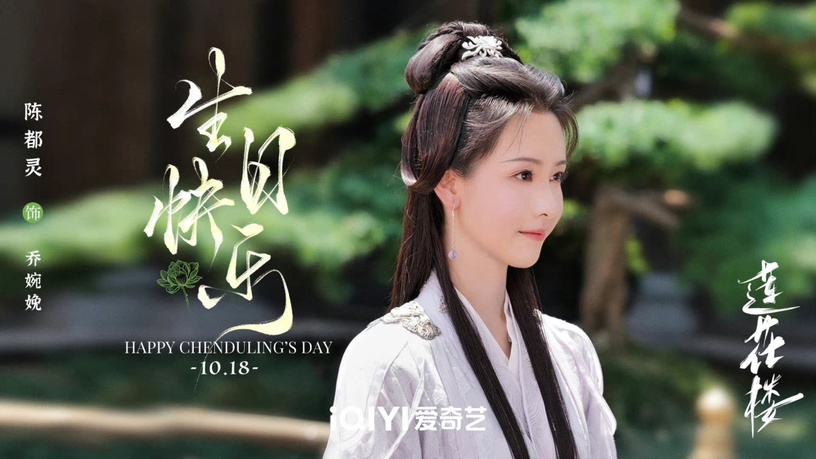 9位陸劇女星「最新古裝造型」!趙麗穎貴氣,白鹿紅衣夢回《周生如故》,吳謹言像仙女