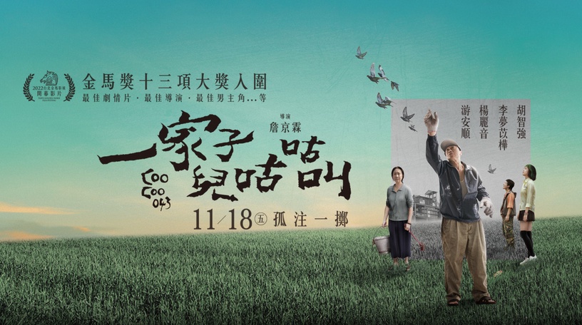 【金馬59】2022金馬獎得獎名單!黃秋生奪影帝,張艾嘉三度封后,朱軒洋拿下男配角獎