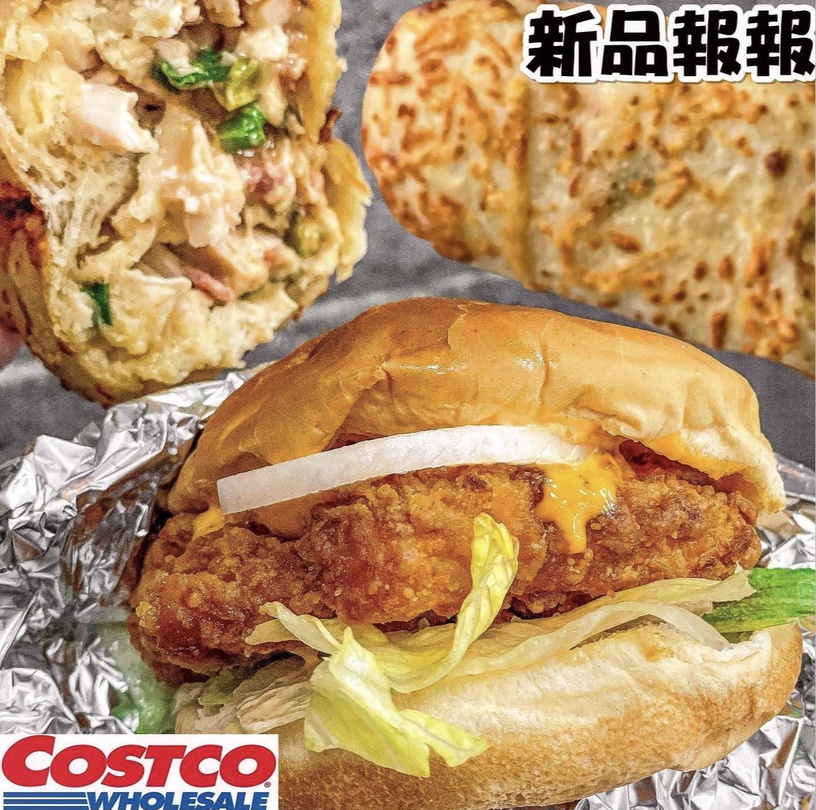 Costco好市多話題新品
