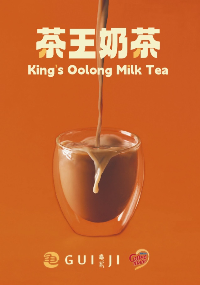 龜記必喝奶茶!龜記新品「茶王奶茶」登場,濃郁茶香+奶香「這天」開賣,奶茶控快衝