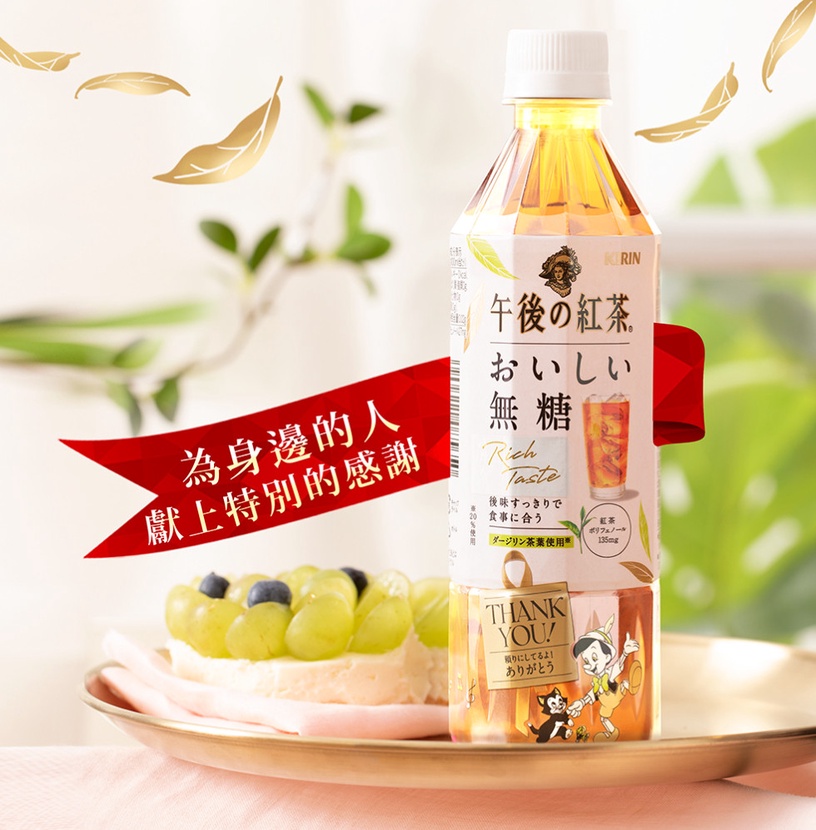 迪士尼粉快搶!午後の紅茶與日同步「迪士尼限定包裝」,米奇、維尼、唐老鴨15款都要收