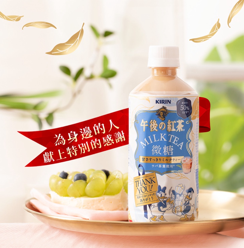 迪士尼粉快搶!午後の紅茶與日同步「迪士尼限定包裝」,米奇、維尼、唐老鴨15款都要收