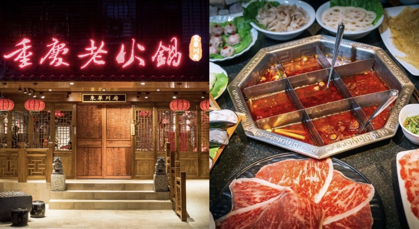 台北「四川麻辣火鍋」推薦:小膳香