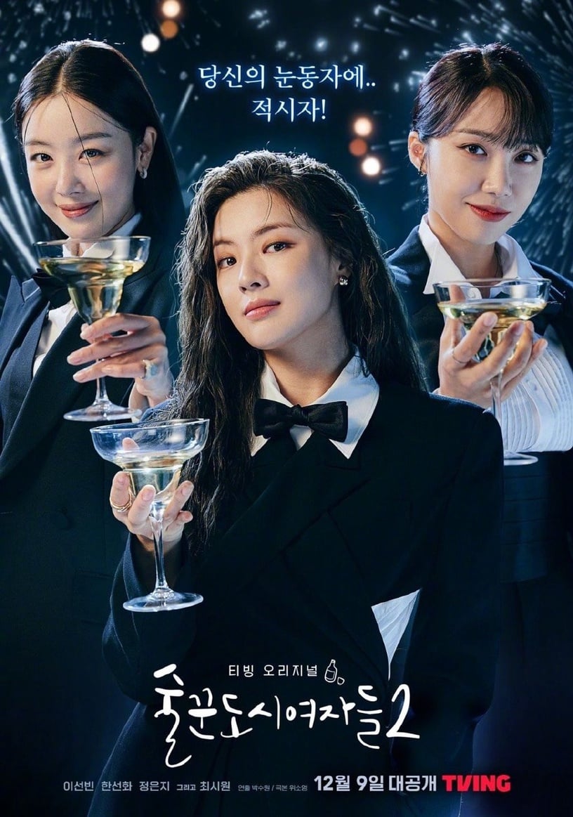 12月開播韓劇推薦!宋慧喬、孫錫久、車銀優回歸,Netflix《紙房子2》&《還魂2》將上線
