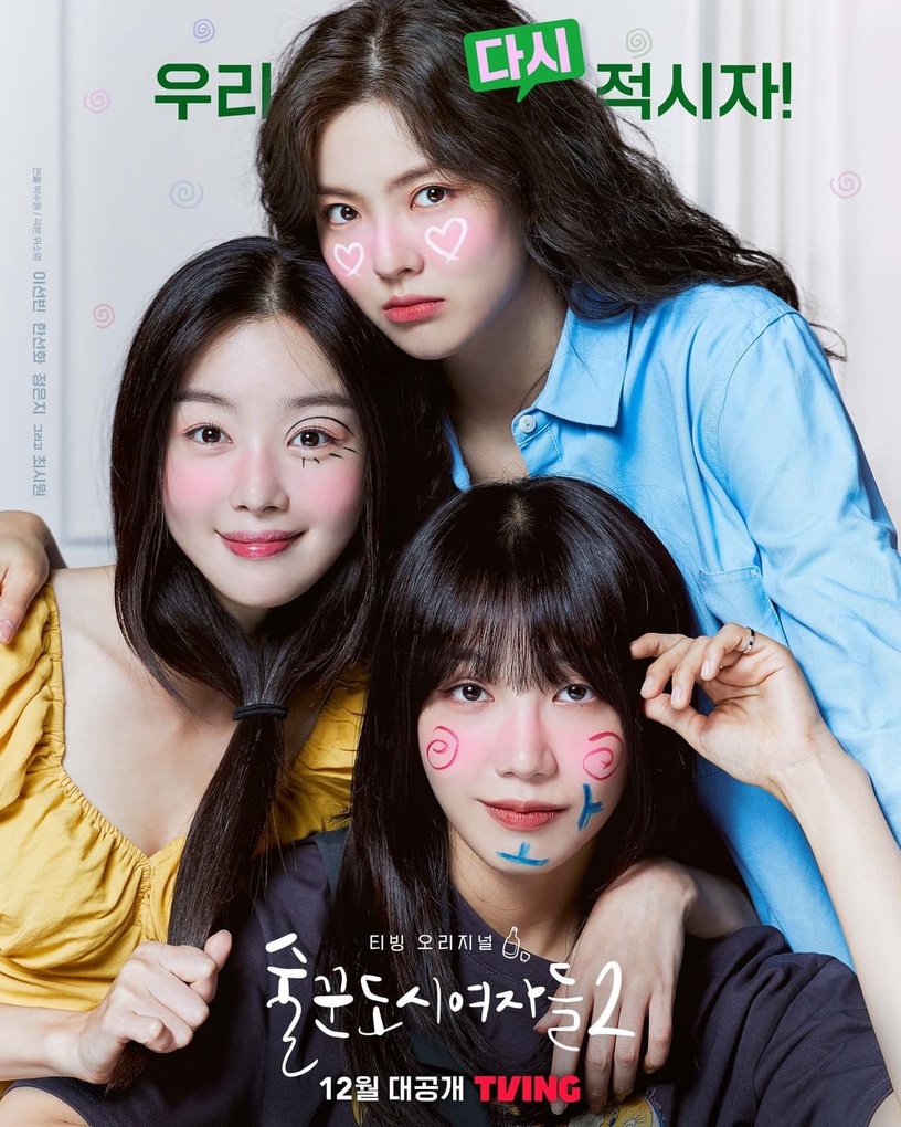 12月開播韓劇推薦!宋慧喬、孫錫久、車銀優回歸,Netflix《紙房子2》&《還魂2》將上線