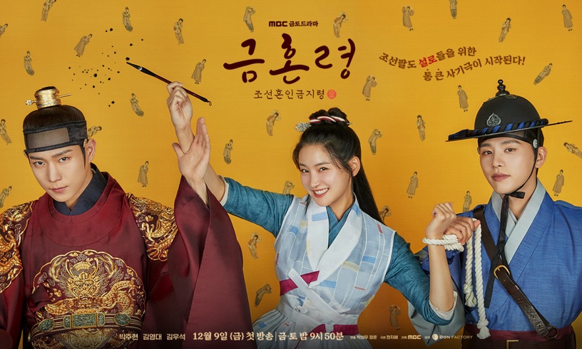 12月開播韓劇推薦!宋慧喬、孫錫久、車銀優回歸,Netflix《紙房子2》&《還魂2》將上線