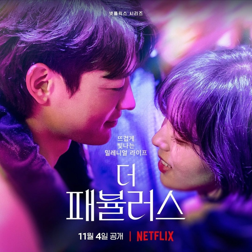 12月開播韓劇推薦!宋慧喬、孫錫久、車銀優回歸,Netflix《紙房子2》&《還魂2》將上線