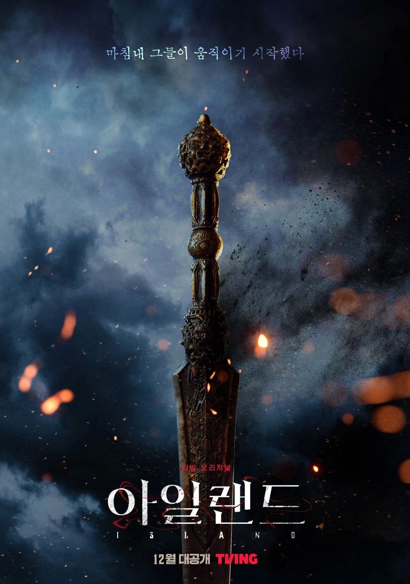 12月開播韓劇推薦!宋慧喬、孫錫久、車銀優回歸,Netflix《紙房子2》&《還魂2》將上線