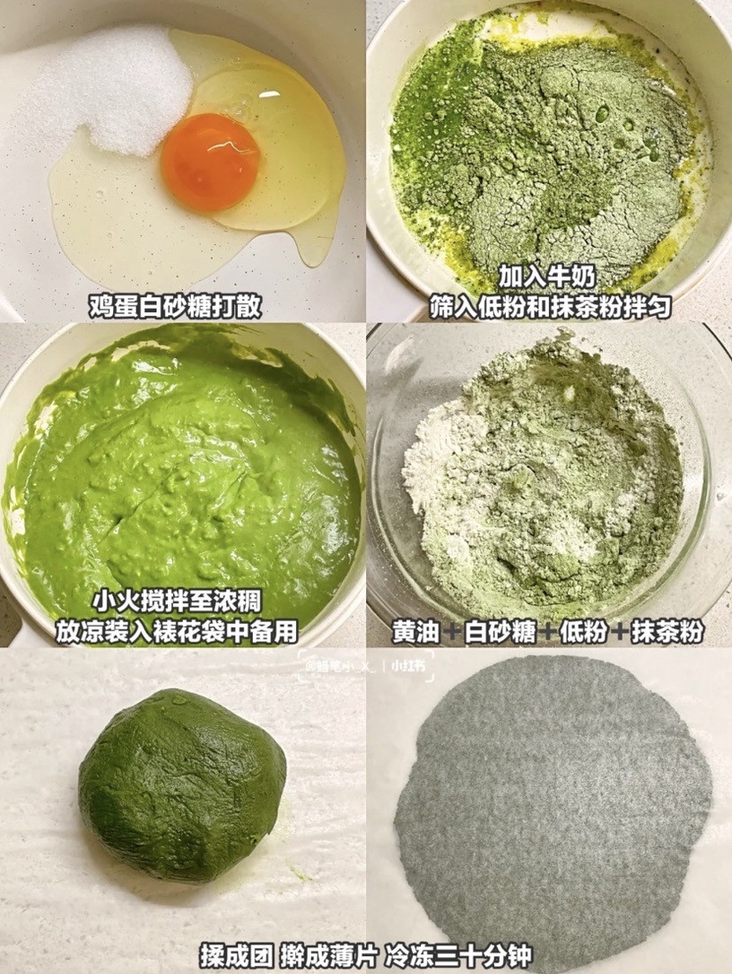6款「抹茶甜點」食譜推薦!抹茶巴斯克、抹茶杯子蛋糕簡單好上手,大理石纹慕斯免烤箱
