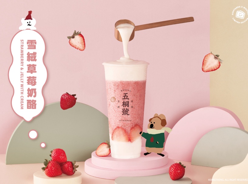 五桐號草莓季登場,人氣「雪絨草莓奶酪」即日起強勢回歸!