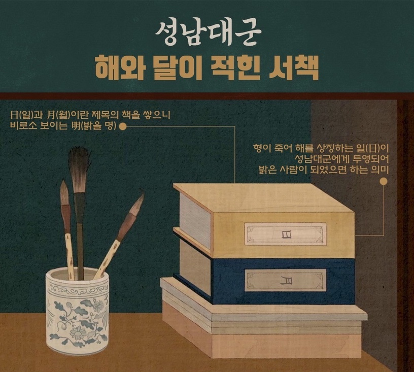 《王后傘下》劇組公開片頭隱藏秘密!義聖君身世早劇透,成枏的太陽從哥哥變成清荷!