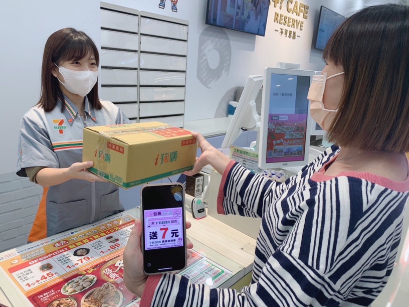 紅茶買7送7!7-11最新優惠:零食&泡麵第2件10元、黑糖珍珠撞奶買3送3、潤唇膏買1送1
