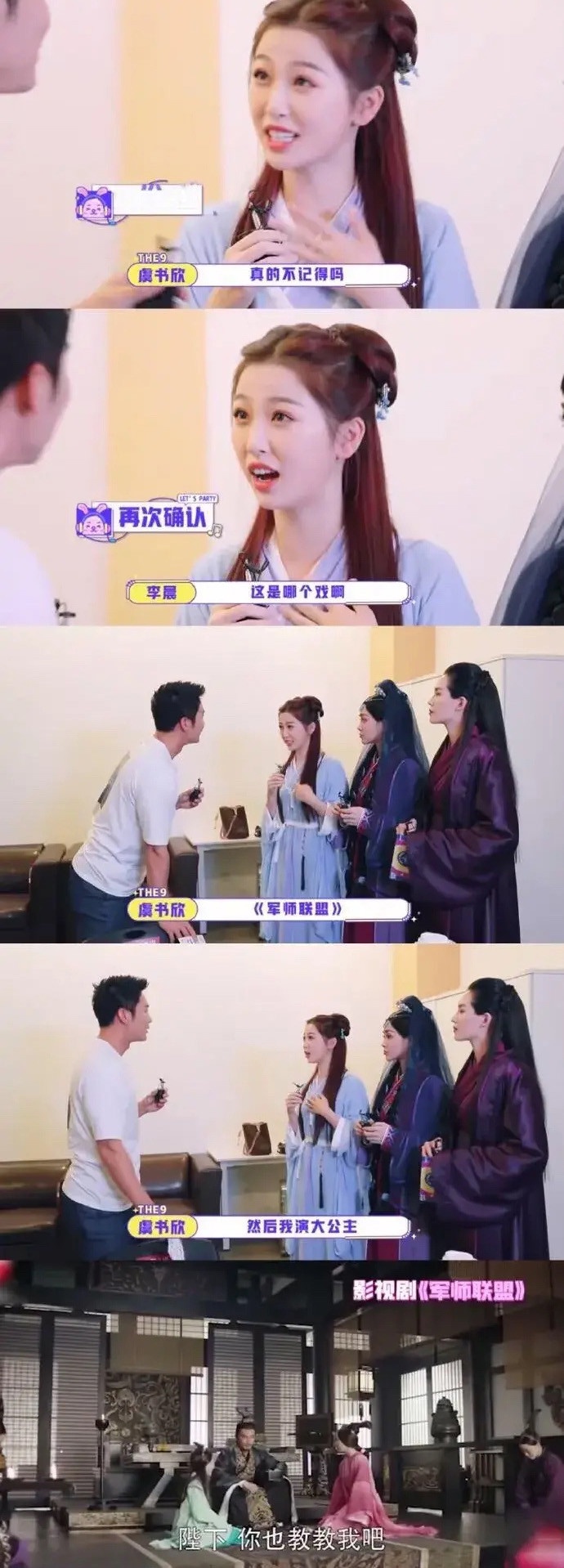 9組「竟然合作過」陸劇明星!肖戰演過趙露思無緣男二,楊洋&楊冪&趙麗穎竟演過同部劇
