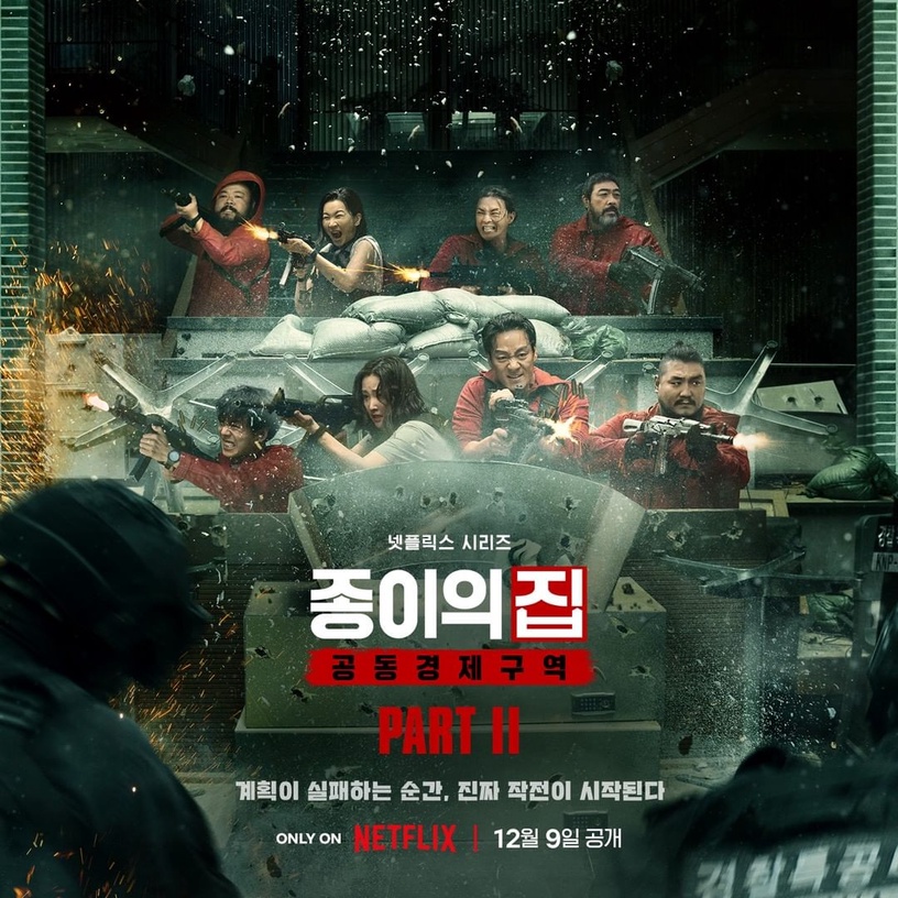 Netflix 12月韓劇推薦片單!《紙房子:韓國篇2》必追,宋慧喬《黑暗榮耀》爆款預定!