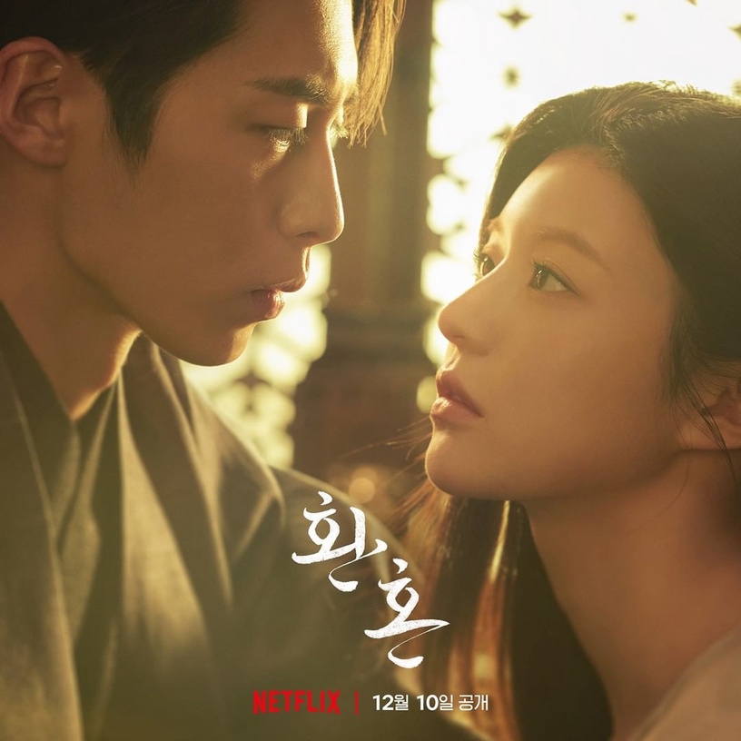 Netflix 12月韓劇推薦片單!《紙房子:韓國篇2》必追,宋慧喬《黑暗榮耀》爆款預定!
