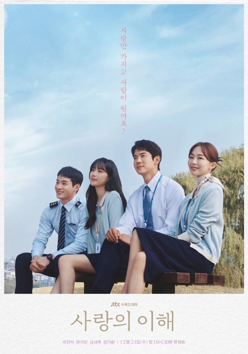 Netflix 12月韓劇推薦片單!《紙房子:韓國篇2》必追,宋慧喬《黑暗榮耀》爆款預定!