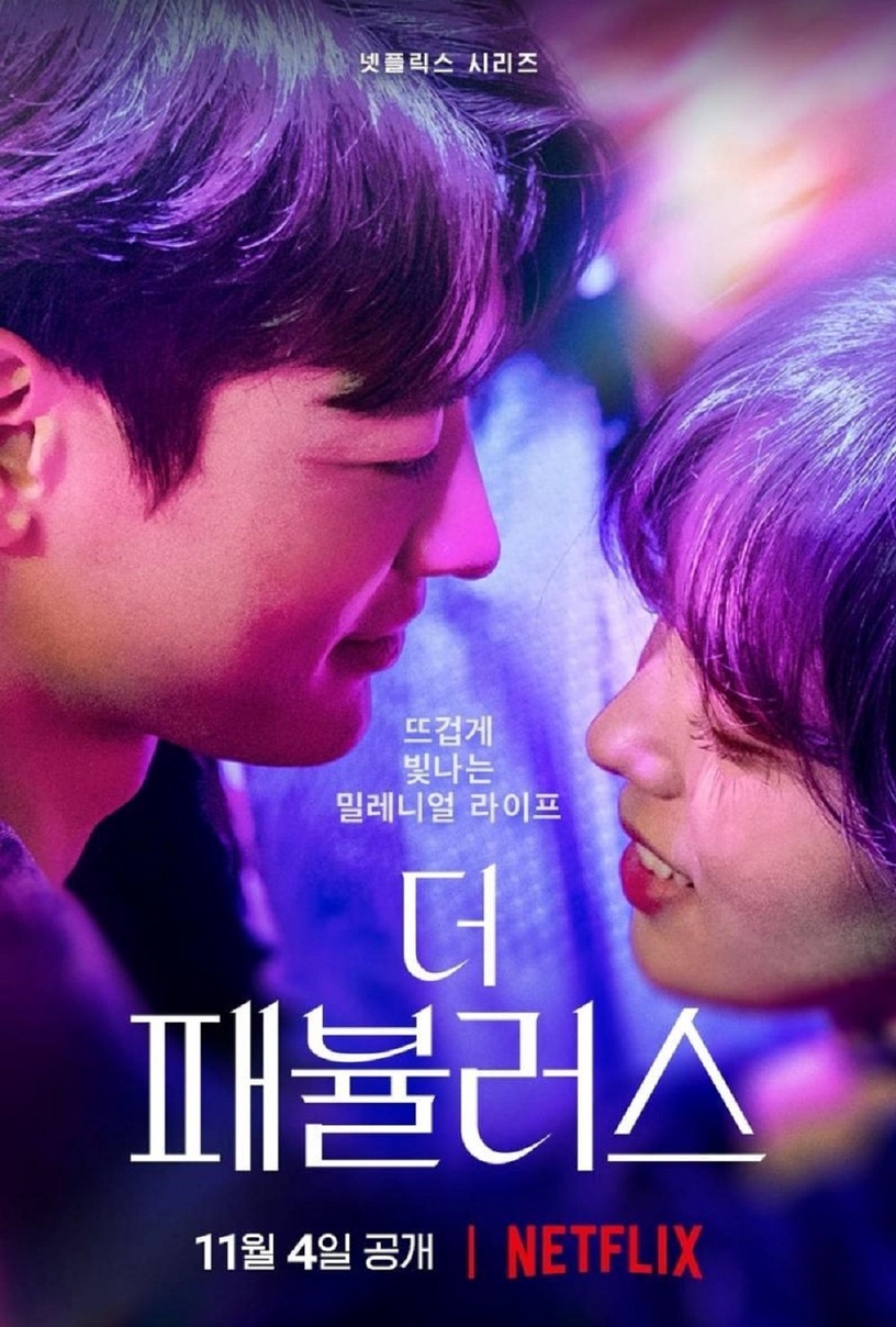 Netflix 12月韓劇推薦片單!《紙房子:韓國篇2》必追,宋慧喬《黑暗榮耀》爆款預定!
