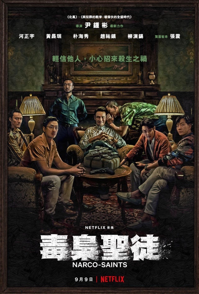 《財閥家的小兒子》李星民霸屏2022!《少年法庭》同場飆戲金憓秀,《毒梟聖徒》也有他