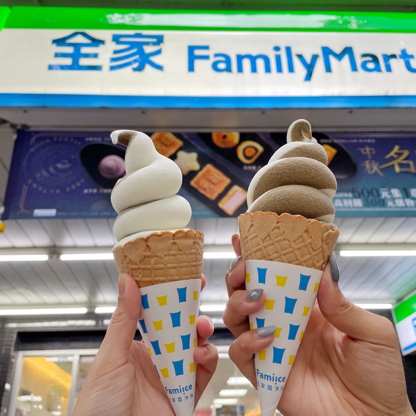 全家優惠:全家霜淇淋12/9~12/11享買一送一