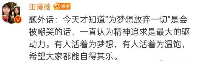 9位明星「低情商引爭議」!田曦薇酸言酸語被轟爆,她曾暗諷過楊冪&趙露思,金晨也翻車