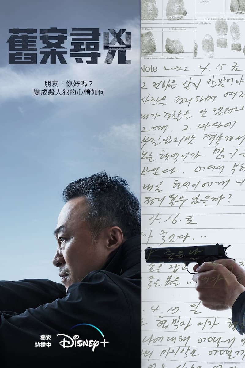 《財閥家的小兒子》李星民6部必看韓劇!《未生》堪稱職場教科書,《舊案尋兇》超燒腦