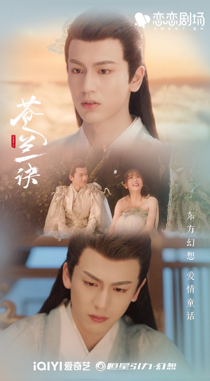 10對意難平「女主男二」CP!張凌赫虞書欣二搭圓滿,《星漢燦爛》他二搭仍愛不到趙露思