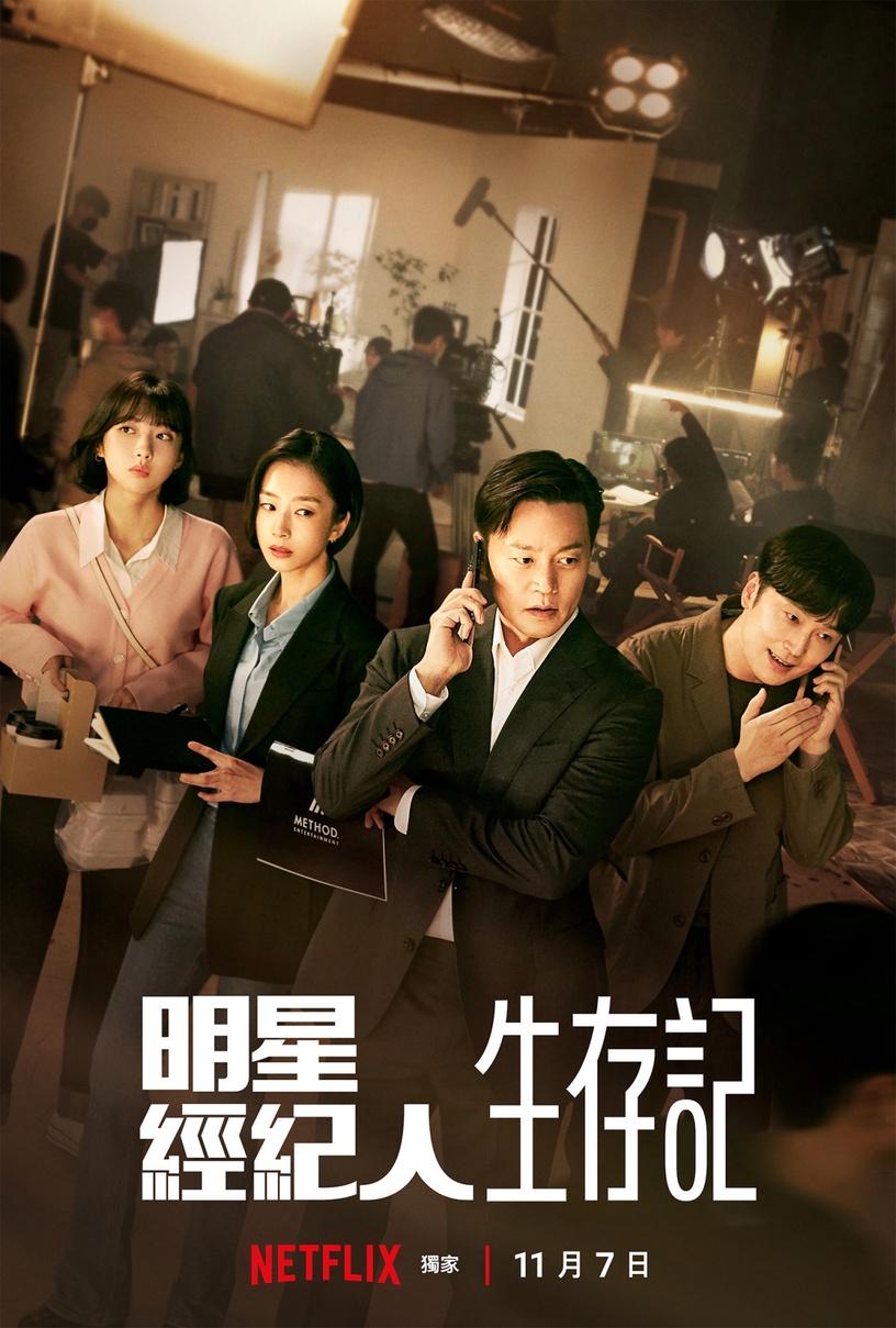 12月韓劇話題排行TOP10!《財閥家的小兒子》穩坐第一名寶座,《還魂2》緊追在後