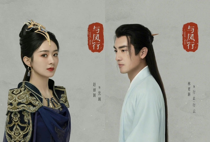 10位陸劇女星新搭男神!楊紫搭范丞丞資源降級?楊穎搭任嘉倫令人擔憂,趙露思搭王安宇