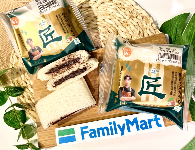 全家霜淇淋買一送一!全家最新霜淇淋「畬室聯名濃黑巧克力霜淇淋」,再推熱巧克力飲!