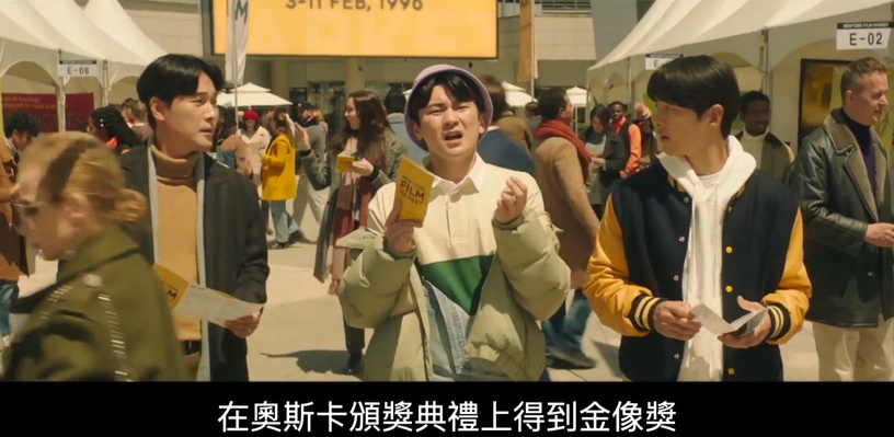 《財閥家的小兒子》劇情「隱藏彩蛋」!亨俊預言Apple&Melon,韓國電影真的得奧斯卡!