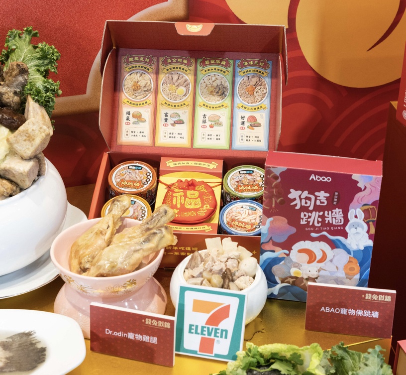 新年就送Kitty禮盒!7-11開賣百款卡通春節禮盒、13間星級飯店年菜,同步推出寵物年菜
