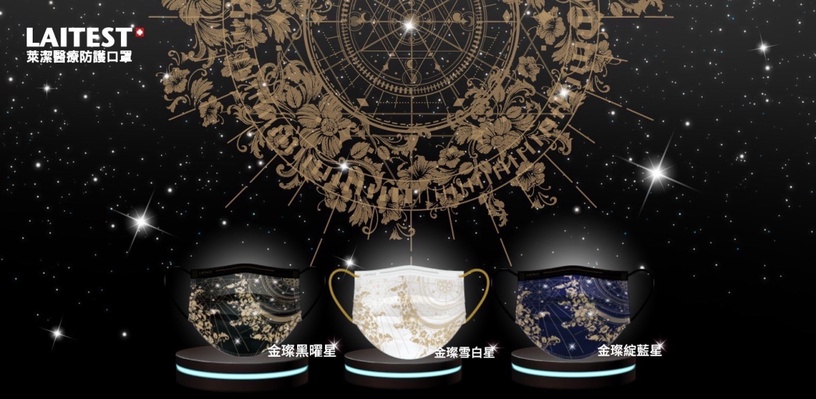 絕美夢幻「夜光口罩」登場!曜黑、綻藍、雪白三色選,聖誕跑趴口罩搭配首選!
