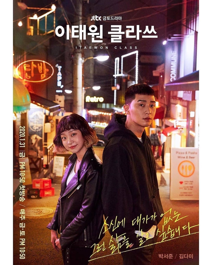 JTBC韓劇「歷代收視」TOP10!《梨泰院》第4,《財閥家的小兒子》贏《天空之城》奪第2