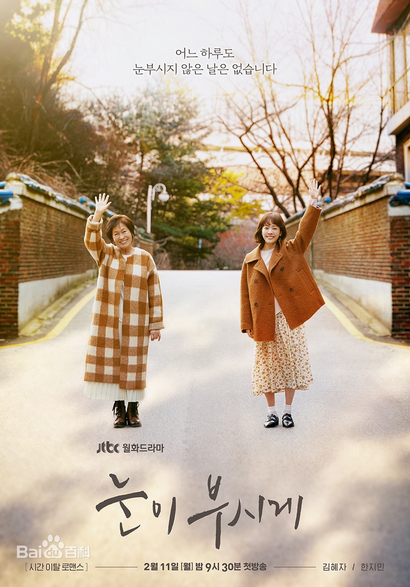 JTBC韓劇「歷代收視」TOP10!《梨泰院》第4,《財閥家的小兒子》贏《天空之城》奪第2