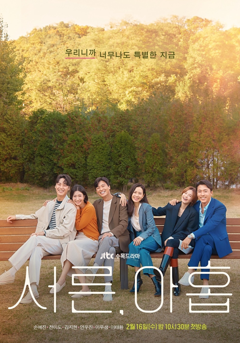 JTBC韓劇「歷代收視」TOP10!《梨泰院》第4,《財閥家的小兒子》贏《天空之城》奪第2