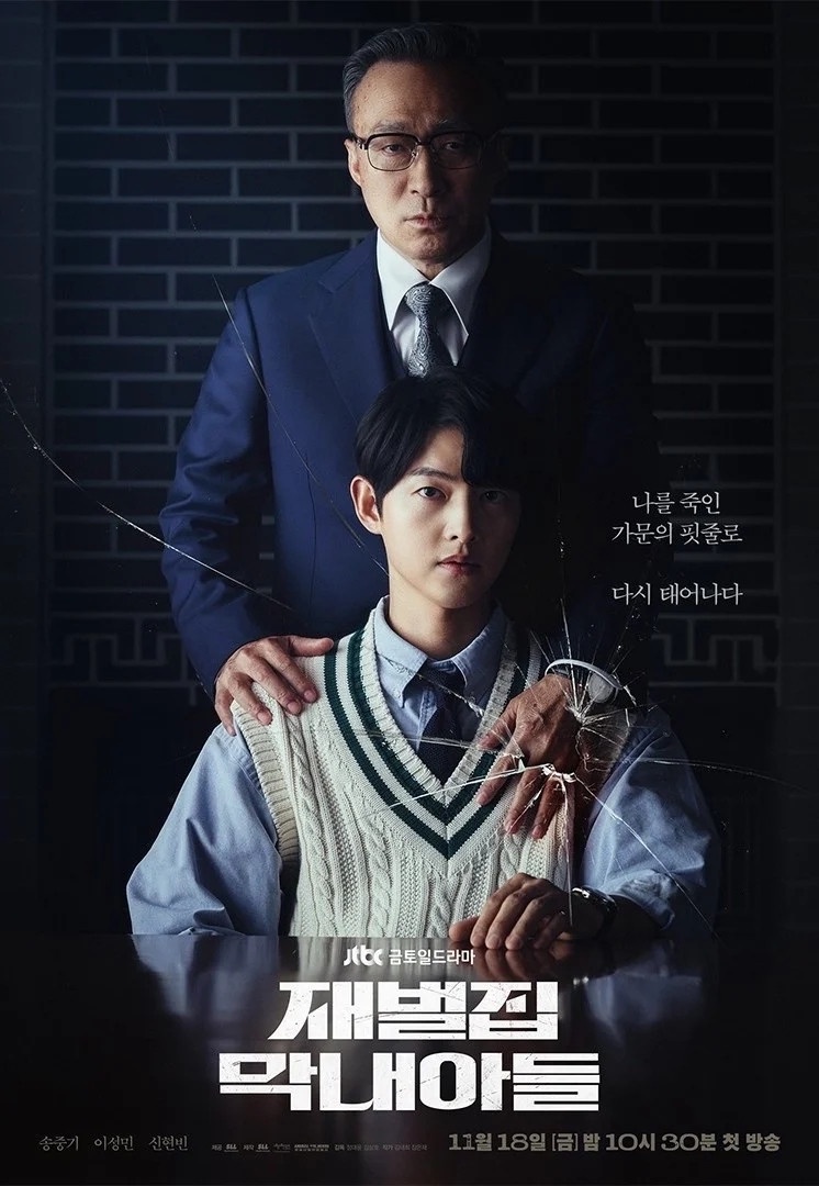 JTBC韓劇「歷代收視」TOP10!《梨泰院》第4,《財閥家的小兒子》贏《天空之城》奪第2