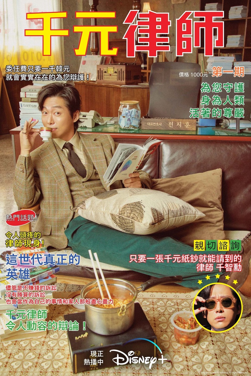 2022網評最佳韓劇男演員!《財閥家》李星民百想視帝預定,金東旭、南宮珉緊逼在後