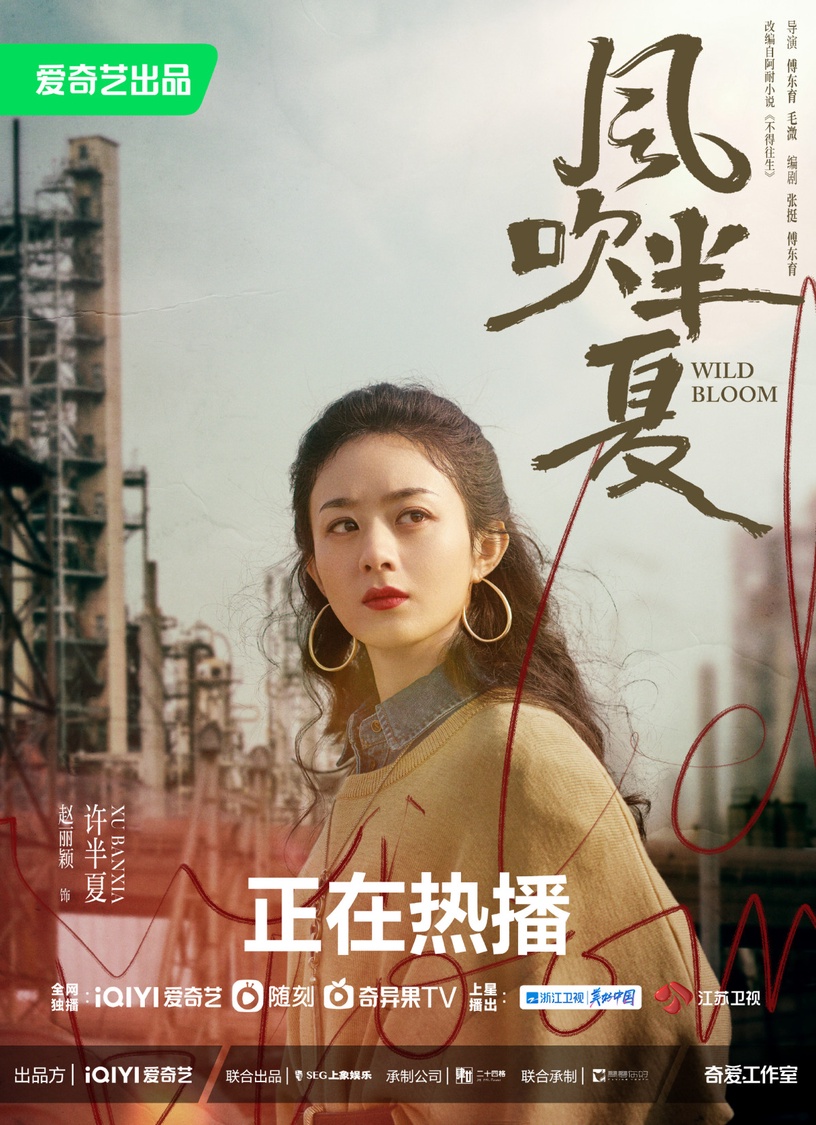 2022愛奇藝陸劇熱度總榜TOP10!《卿卿日常》贏過趙麗穎《風吹半夏》,冠軍無人能敵!