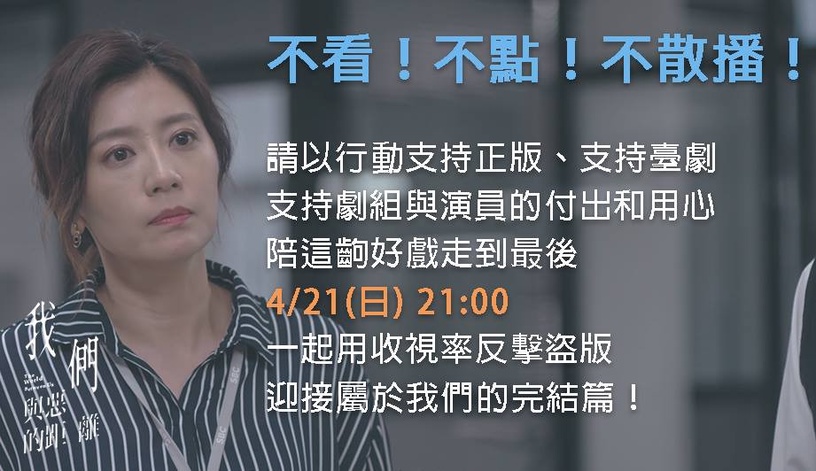 結局遭外流電視劇!《我的牙想你》提前完結,《想見你》結局外流許光漢&柯佳嬿都氣炸