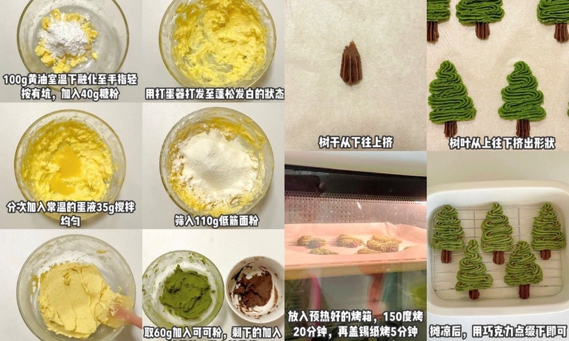 「聖誕節甜點食譜」推薦!聖誕樹曲奇、杯子蛋糕可愛造型超應景,雪人蛋糕免烤箱也能做